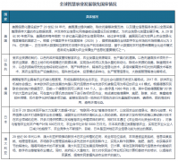 成长聪慧农业既是数字村落扶植的主要构